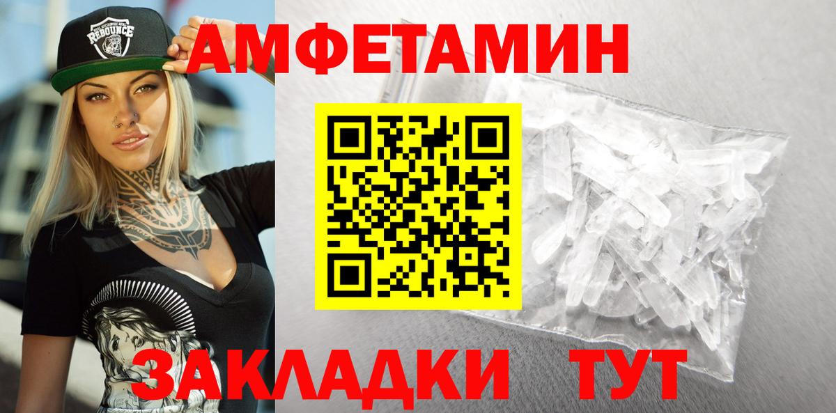 Amphetamine VHQ  Вход с VPN  Кинель 