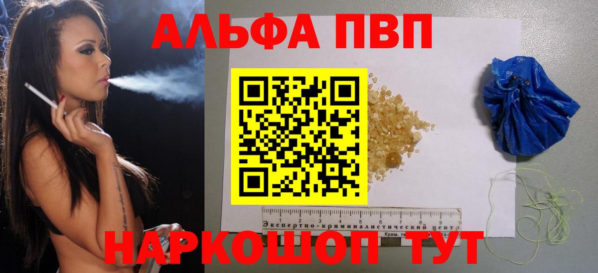 APVP кристаллы Кинель