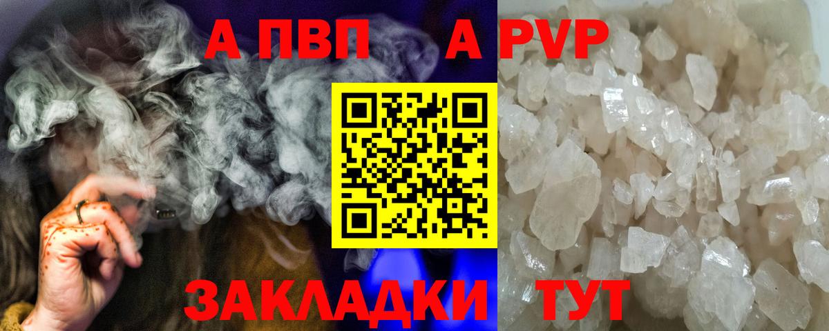 Alpha PVP крисы CK  A-PVP VHQ  Кинель  A PVP  Alfa_PVP Соль  Вход с VPN 