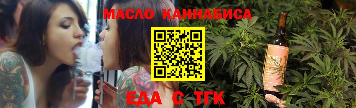 Canna-Cookies марихуана  Вход с VPN  Кинель 