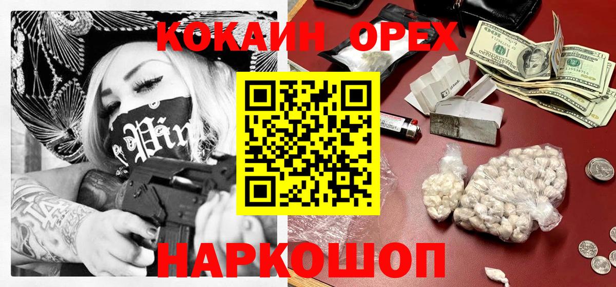 КОКАИН VHQ  COCAIN FishScale  Кинель  COCAIN  Вход с VPN 