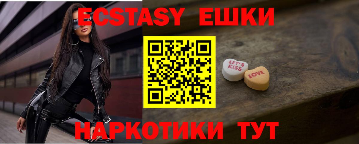 Ecstasy Дубай  Вход с VPN  Экстази VHQ  Кинель 