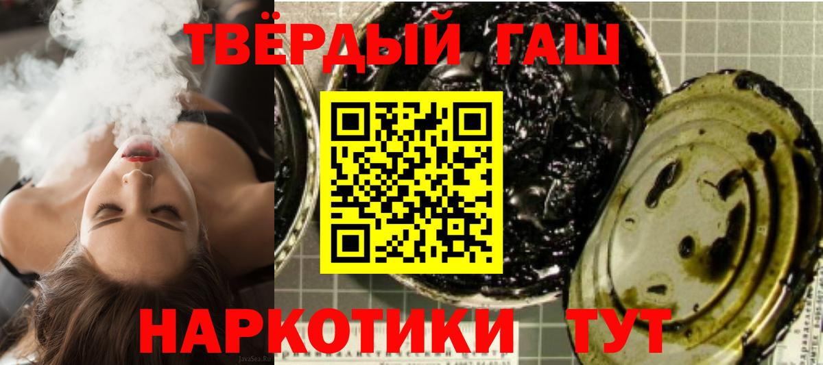 Гашиш убойный  Гашиш хэш  Кинель  ГАШ  Вход с VPN 