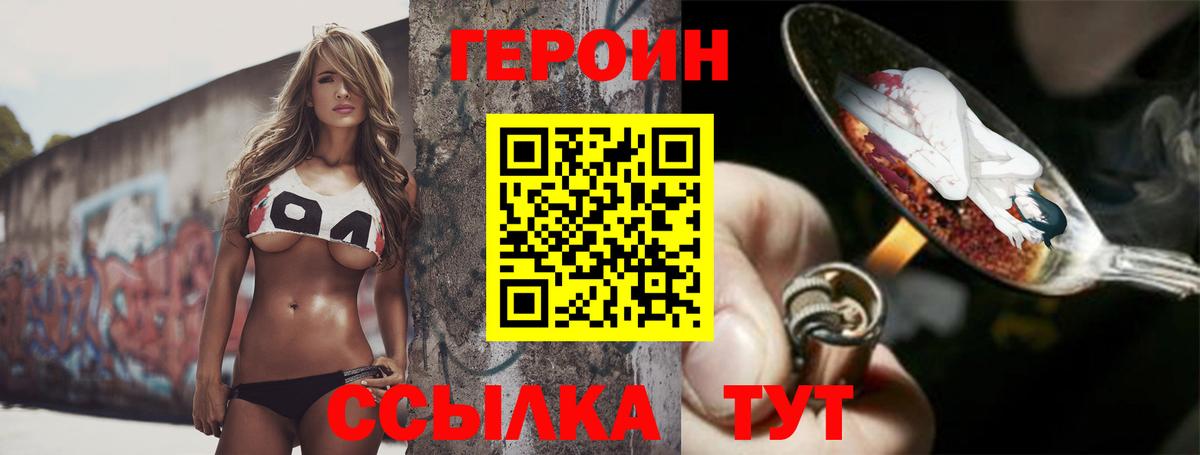 Кинель  Героин гречка  Вход с VPN 