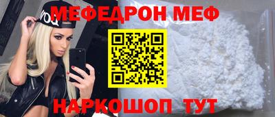 мяу мяу кристалл Заволжье