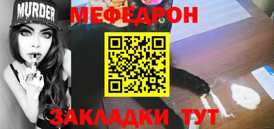 мяу мяу кристалл Заволжье