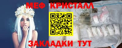мяу мяу кристалл Заволжье