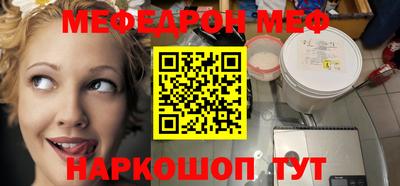 мяу мяу кристалл Заволжье