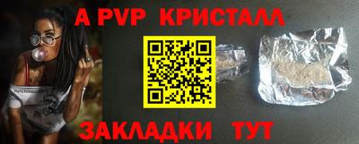 мяу мяу кристалл Заволжье