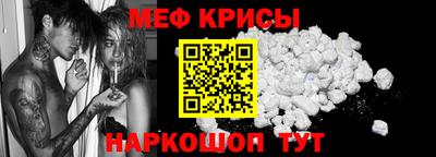 мяу мяу кристалл Заволжье