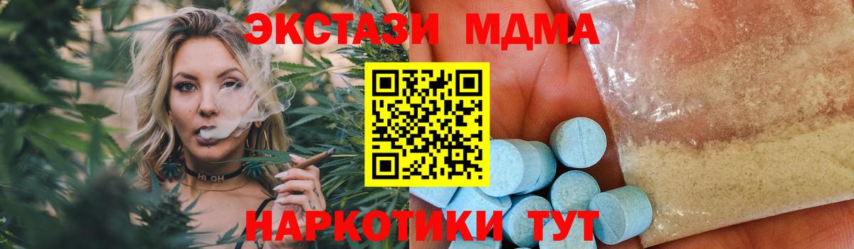 МДМА  Вход с VPN  MDMA VHQ  Кинель  МДМА crystal 