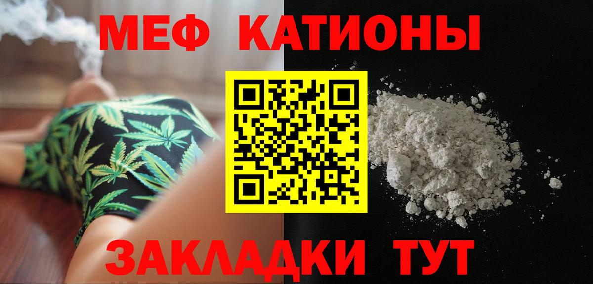 Мефедрон mephedrone  МЯУ-МЯУ  Кинель  Меф мука  Вход с VPN  МЕФ 