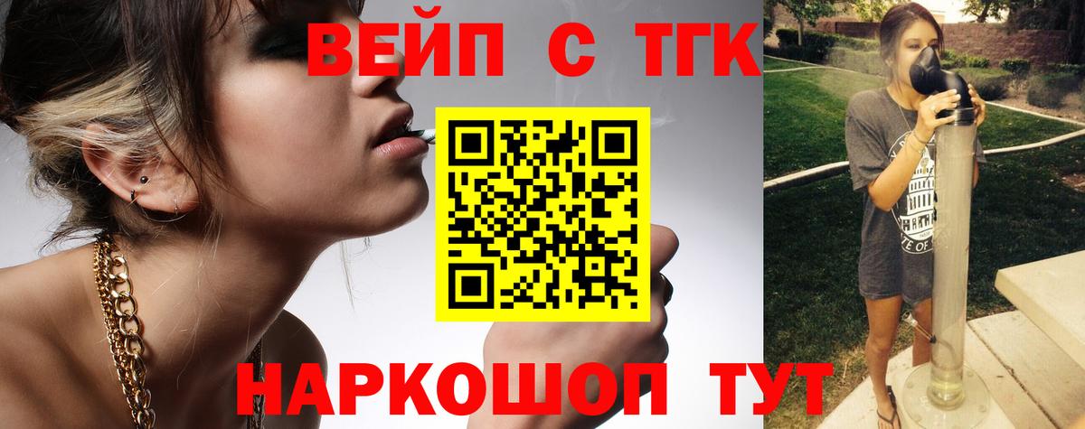 ТГК THC oil Кинель