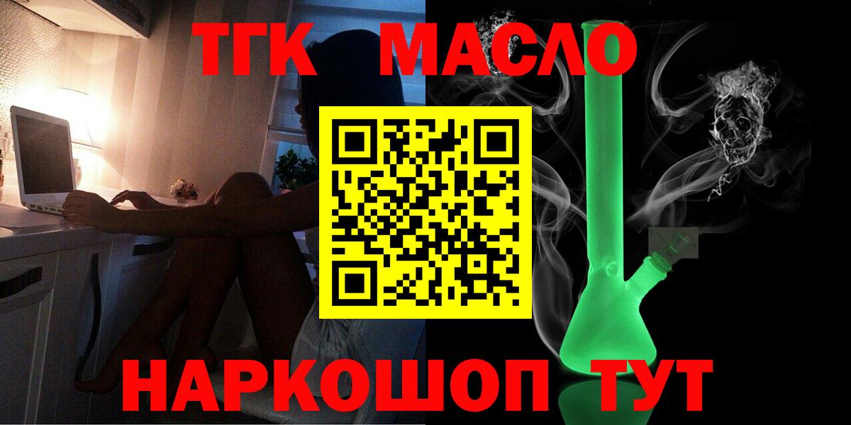Дистиллят ТГК вейп с тгк  ТГК вейп с тгк  Вход с VPN  Кинель 